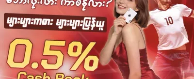 ပထမဆုံးငွေသွင်းမှု အထူးပရိုမိုးရှင်း banner