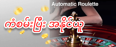 သူငယ်ချင်းမိတ်ဆက်ဘောနပ်စ် banner